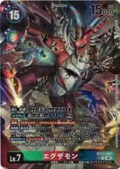 2025年最新】デジモンカード エグザモンの人気アイテム - メルカリ