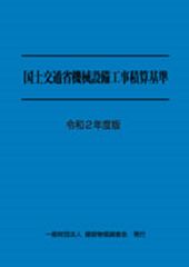 積算資料 2025年度縮刷版 建設資材・工法年鑑 2026年版 DVD - メルカリ