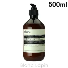 イソップ AESOP アンドラムアロマティックハンドバーム 500ml [030617]