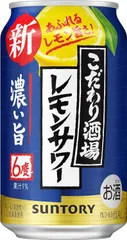 2024年最新】チューハイ こだわり酒場のレモンサワー サントリー 350ml