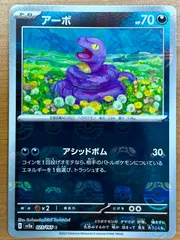 2025年最新】psa10 あーぼの人気アイテム - メルカリ