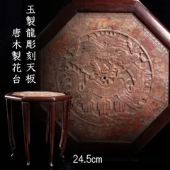 唐物　唐木極上透花台　幅10.8㎝　66g 東Y7-0228☆2Fトヒオ 唐物 唐木極上透花台 幅10.8㎝ 66g 東Y7-0228☆2Fトヒオ