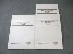 2026年最新】lec 公務員試験の人気アイテム - メルカリ