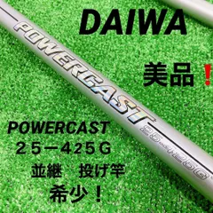 ひし型 DAIWA パワーキャストPOWER CAST 30-425 並継 | reumareica.com