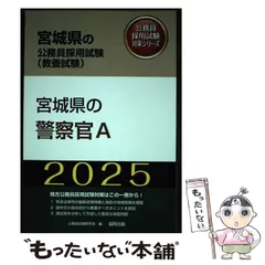 2025年最新】公務員採用試験対策シリーズの人気アイテム - メルカリ