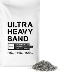 【20kg】【ウルトラヘビーサンド】ウエイト砂 ダンベル 重し 重り のぼりスタンド サンドバック パラソルスタンド 乾燥砂 【水の約2倍の比重で重しに最適】【袋のまま、詰め替え、両方使える】のサムネイル
