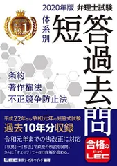 2025年最新】Lec 弁理士の人気アイテム - メルカリ