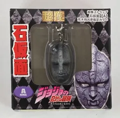 2025年最新】超像 石仮面 ストラップの人気アイテム - メルカリ