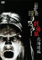 2026年最新】dvd 怪談新耳袋 殴り込み!の人気アイテム - メルカリ