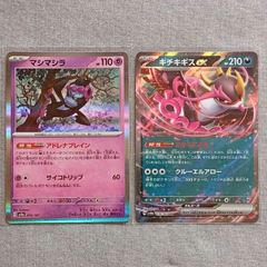 ポケモンカード デオキシス 060/172 HP120 フォトンブースト 2枚