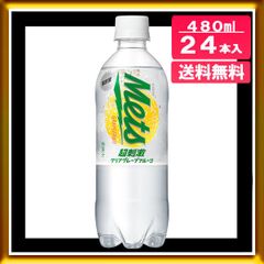 【訳あり】キリン メッツ 超刺激クリアグレープフルーツ 480ml x 24本入