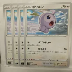P【ポケカ】ポワルン (s9）4枚セット