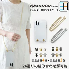 [S5TC211]  iPod touch ケース TPU スマホショルダー チエーン ショルダー CHAIN 肩掛け スマホケース ipod touch 5 6 7 第5世代 第6世代 第7世代 カバー アイポッド タッチ アイポット ショルダーストラップ 