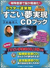 苫米地英人 サイバーネーションファーストビザ DVD