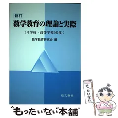 2025年最新】聖文新社の人気アイテム - メルカリ