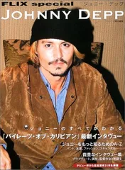 2025年最新】ジョニーデップグッズの人気アイテム - メルカリ