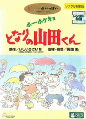 2025年最新】となりの山田くん の人気アイテム - メルカリ