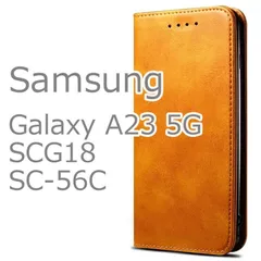 Galaxy A23 5G ケース 手帳型 レザー シンプル おしゃれ GalaxyA23 SC-56C カバー SC56C SCG18 ギャラクシーA23 ブラウン 茶 送料無料