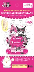 エフトイズコンフェクト(F-toys Confect) MyMelodey Kuromi 50th & 20th Anniversariesアクリルアクセサリースタンド(フルコンプ) ガム/食玩【BOX販売/10個セット】