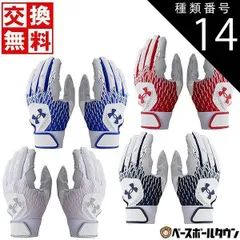 【新品未使用】種類14:ホワイト/ミッドナイトネイビー/MD(M)/手囲い24-25cm  野球 バッティンググローブ 大人 両手用 アンダーアーマー UAクリーンアップ バッティンググローブ 1384743 バッティンググラブ バッティング 手袋 手ぶくろ