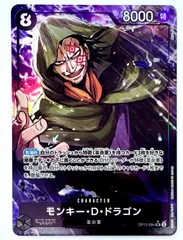 ONE PIECE CARD GAME モンキー•D•ドラゴン SRパラレル 1枚