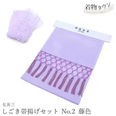 のんすけ　しごき&帯揚げセット しごき モールシフォンペイズリー 帯揚げ ベージュ×金/白