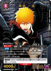 2026年最新】黒崎一護 パラレルの人気アイテム - メルカリ