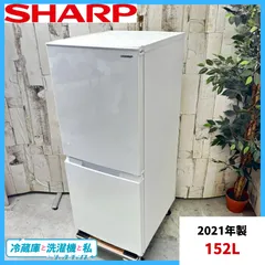 2021年製　SHARP 　ノンフロン冷凍冷蔵庫　SJ-D15G-W　152L Amazon.co.jp: シャープ SHARP 冷蔵庫(幅49.5cm) 152L つけかえ