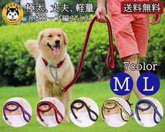 リード 犬 通販 小型犬 中型犬 大型犬 イヌ いぬ 犬用リード 太め 握りやす