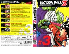 DRAGON BALL Z ドラゴンボールZ ♯3【アニメ 中古 DVD】ケース無:: レンタル落ち