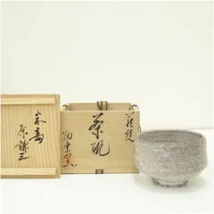 萩焼　陶楽窯造　茶碗（共箱） 茶道 抹茶 おしゃれ 抹茶茶碗 抹茶碗 和食器 レトロ 茶器 骨董 茶わん 茶会 茶の湯