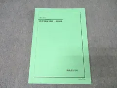 鉄緑会高2物理冊子全セット【値下げ中】 2025年最新】鉄緑会 高2物理の人気アイテム - メルカリ