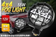 フォグランプ 左右セット 後付け クリアレンズ 汎用 丸型 ストーンガード付 ハロゲン H3 12V 防水 四駆車 4×4 4WD オフロード HT-27CL