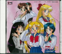 まとめ売り/CD】ウインク10枚、セーラームーンR 乙女詩集、ケロロ