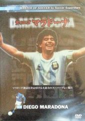 ディエゴ・マラドーナ 二つの顔 DVD [完全未開封品] - メルカリ