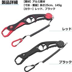 LANDL フィッシュグリップ 収納ケース付き 超軽量 アルミ製 サビに強い