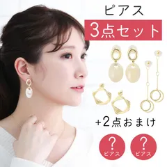 ピアス まとめ売り レディース 新品 両耳  ニッケルフリー 金属アレルギー シルバー925 人気 おしゃれ シンプル かわいい 大人 ぶらさがり ゴールド トレンド 普段使い