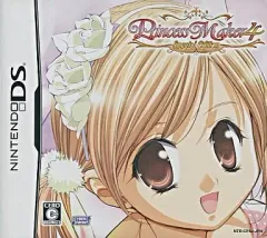 【中古】ニンテンドーDSソフト プリンセスメーカー4DS スペシャルエディション
