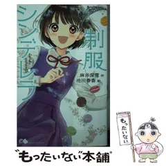 2025年最新】池田ショコラの人気アイテム - メルカリ