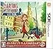 レイトン ミステリージャーニー カトリーエイルと大富豪の陰謀 - 3DS