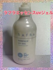 ラフラエッセンスUVジェル　天然オレンジの香り　日本製