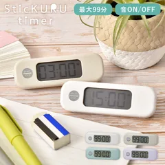 タイマー 勉強 音 なし あり 無音 子供 かわいい スティックルタイマー 高校生 デジタル 学習 受験 自習 試験 宿題 仕事 集中 効率化 中学生 小学生 大画面 アラーム 消音 サイレント SP-8327 シンプル おしゃれ 小さめのサムネイル
