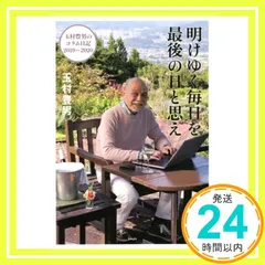 玉村豊男さんのリトグラフ「2つのザクロ」と「健全なる美食」サイン入り初版本 玉村豊男さんのリトグラフ「2つのザクロ」と「健全なる美食