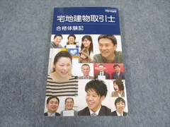 2025年最新】宅地建物取引士 フォーサイトの人気アイテム - メルカリ