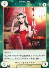 【中古】アクエリアンエイジ No.1407[U]：ヴァンパイアホステス