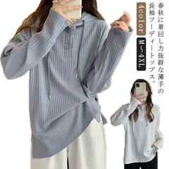 カットソー レディース パーカー トップス スウェット 長袖 フード付き 長袖 Tシャツ 薄手 快適 サイドスリット プルオーバー ロング丈 体型カバー ゆったり カジュアル 無地 シンプル 春夏秋#lj4085