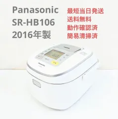 2024年最新】panasonic 炊飯器 sr-hbの人気アイテム - メルカリ