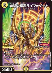 バラ売り可能　即日発送　支配の精霊ペルフェクト/ギャラクシーチャージャー 支配の精霊ペルフェクト/ギャラクシー・チャージャー【SR