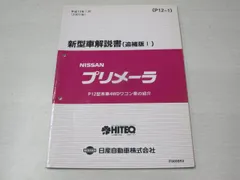 2024年最新】プリメーラ カタログの人気アイテム - メルカリ