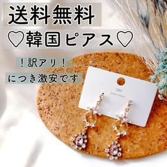9 韓国ピアス ゆめかわ 姫系 オルチャン ビジュー クリスタル 訳アリ
